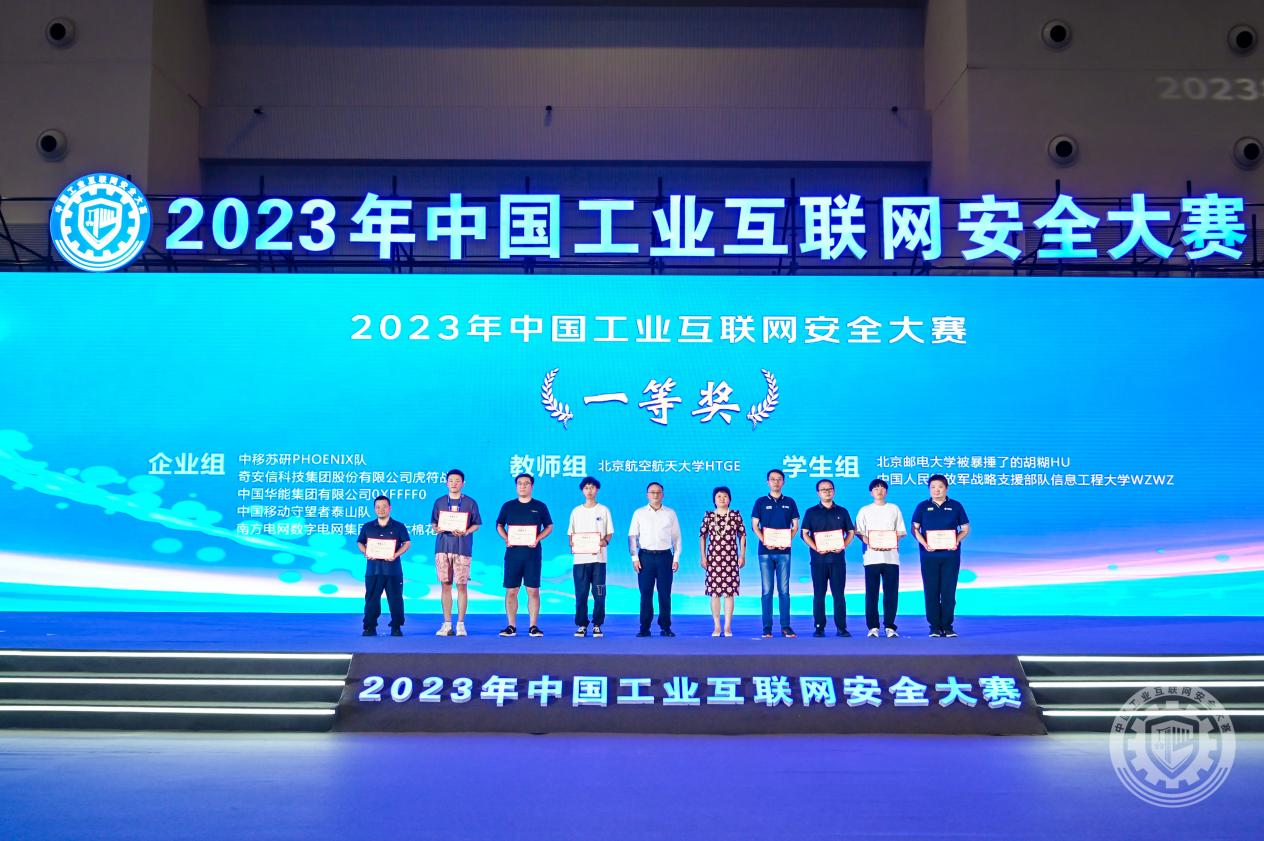 操逼视频软件网站2023年中国工业互联网安全美女胸大又黄色骚逼网站